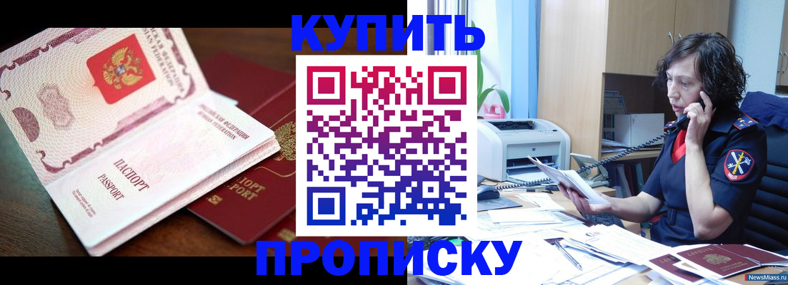 временная регистрация 2025 в Алуште