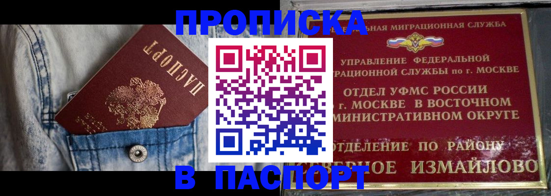 временная регистрация 2025 в Алуште