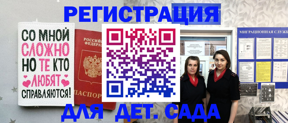 прописка регистрация в Алуште